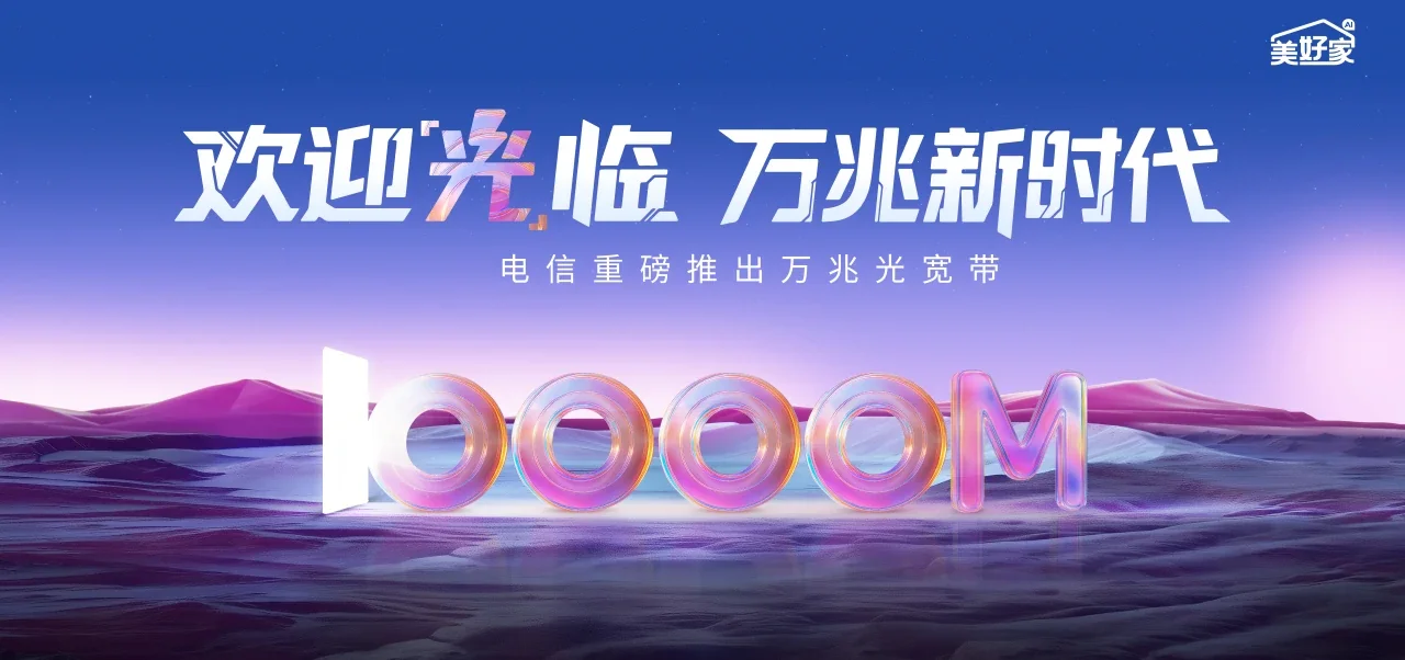 中国电信 昌都电信宽带 宽带套餐